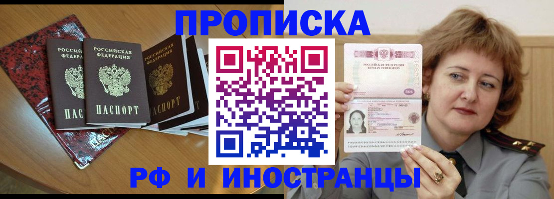 временная регистрация собственник в Апшеронске