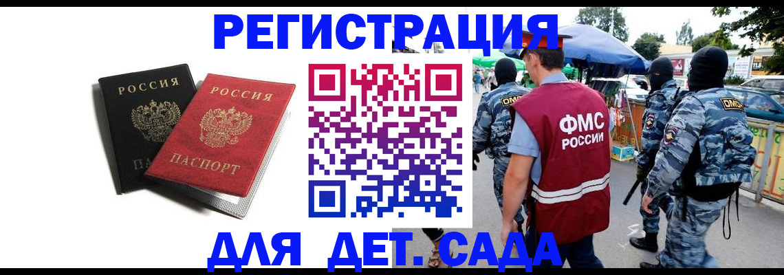 прописка для кредита в Апшеронске