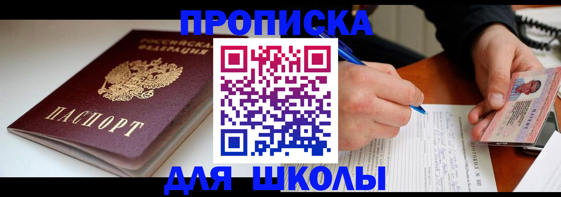 временная регистрация гарантия в Апшеронске