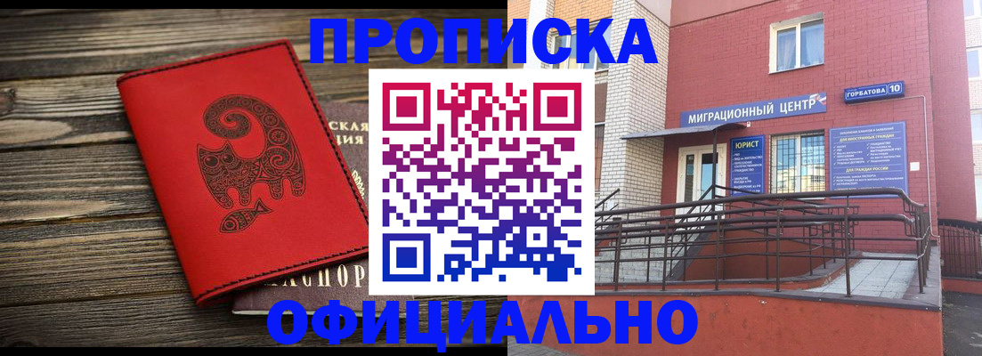 прописка поиск в Апшеронске